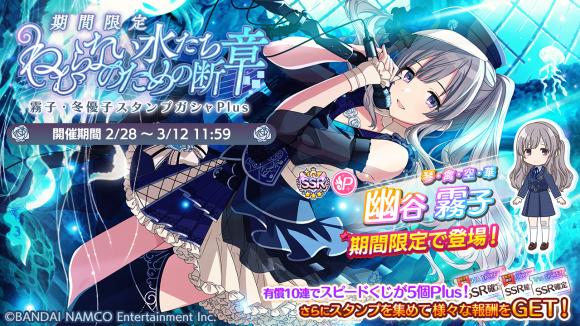 シャニマス】SSRプロデュースアイドル「幽谷 霧子」が新規ガシャに登場