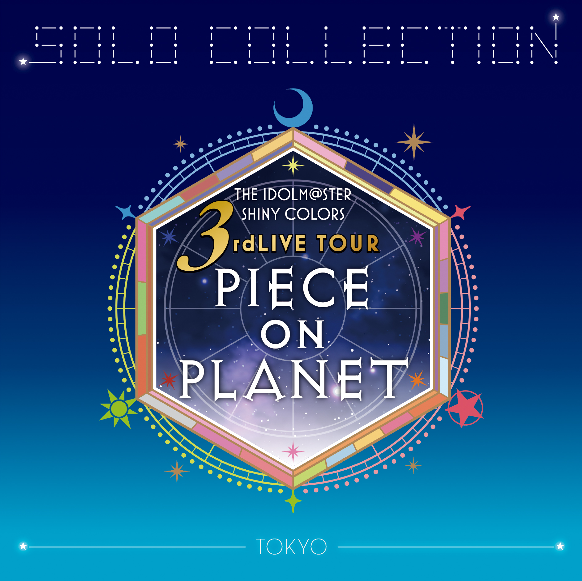 シャニマス】「SOLO COLLECTION -3rdLIVE TOUR PIECE ON PLANET 