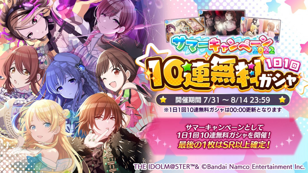 シャニマス】『アイドルマスター シャイニーカラーズ生配信 ～シーズの