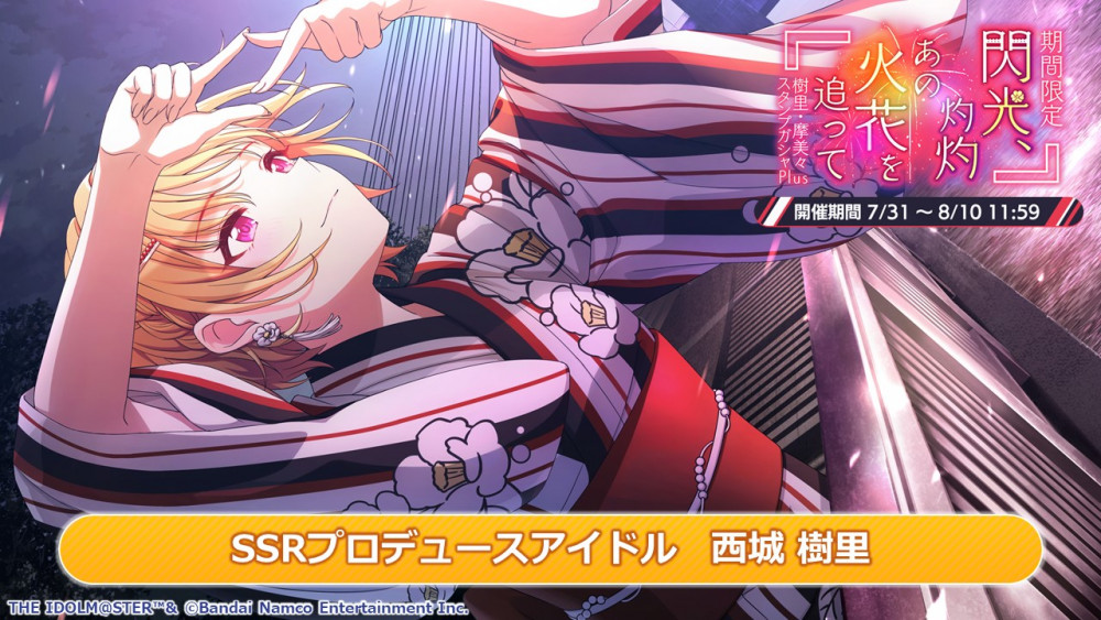 シャニマス】『アイドルマスター シャイニーカラーズ生配信 ～シーズの