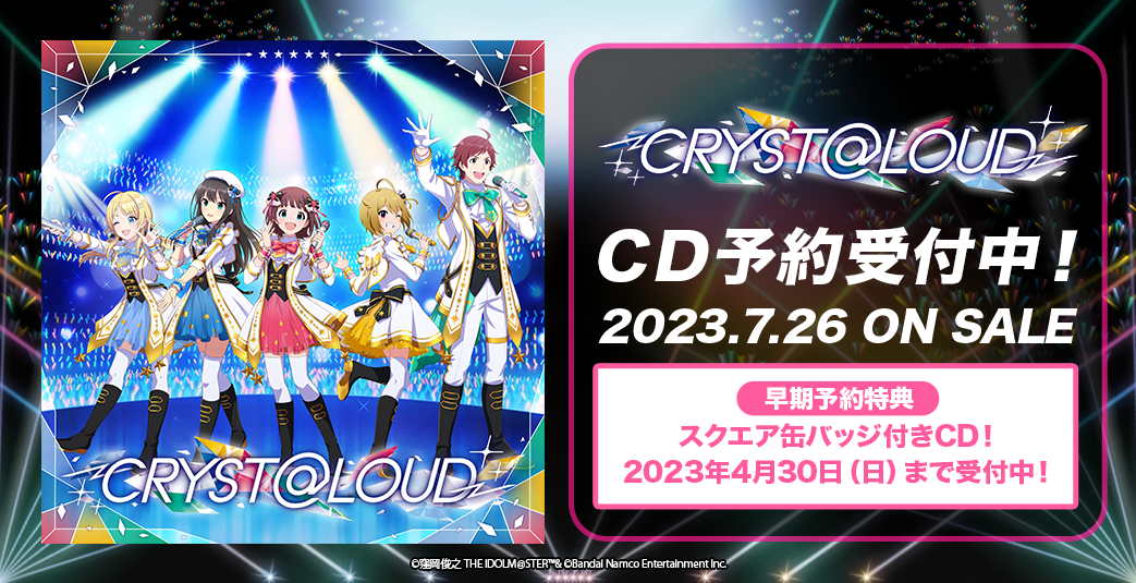 アイマスMOIW2023】「THE IDOLM@STER M@STERS OF IDOL WORLD!!!!! 2023