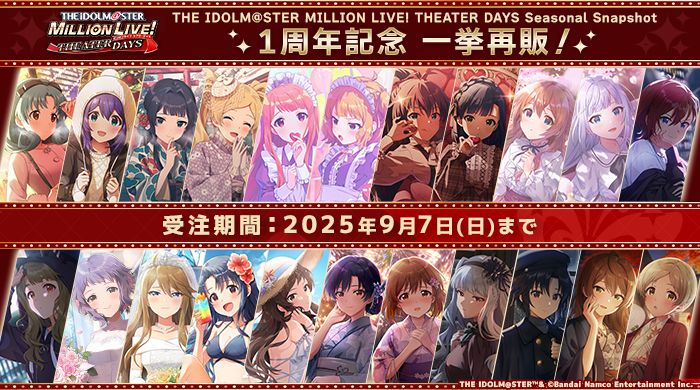一挙再販！】アイドルマスター ミリオンライブ！ シアターデイズ