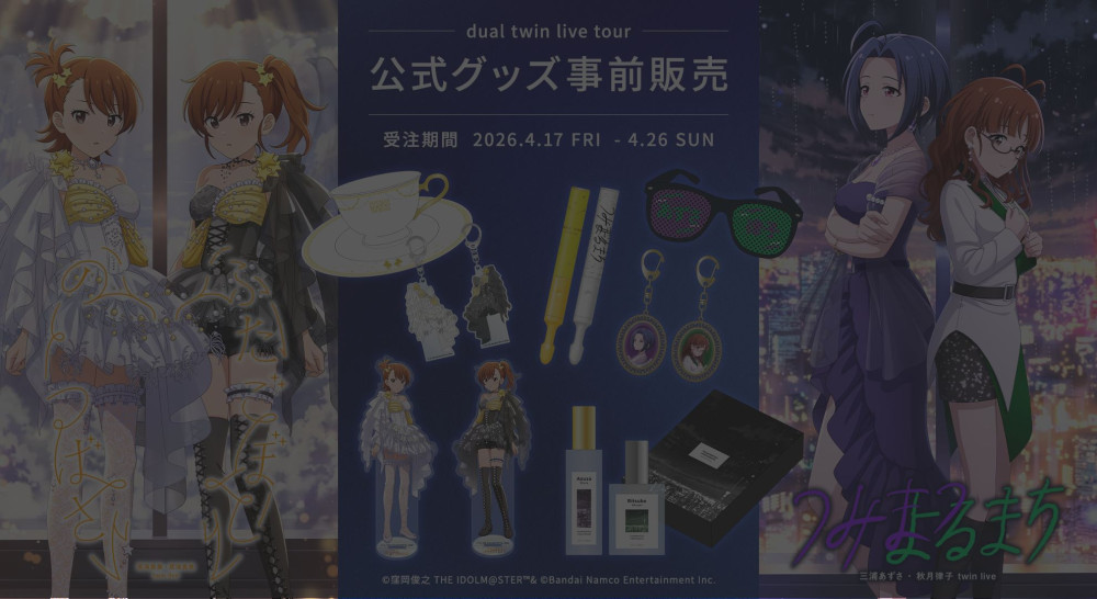 GOODS - dual twin live tour 双海 亜美・双海 真美 twin live