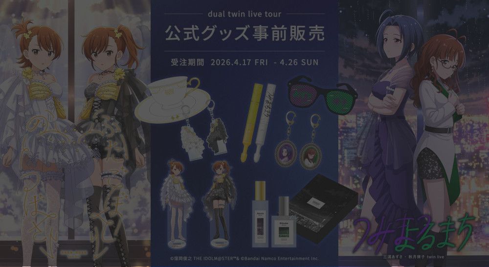 GOODS - dual twin live tour 双海 亜美・双海 真美 twin live