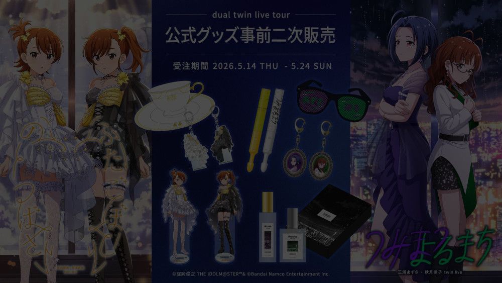 GOODS - dual twin live tour 双海 亜美・双海 真美 twin live