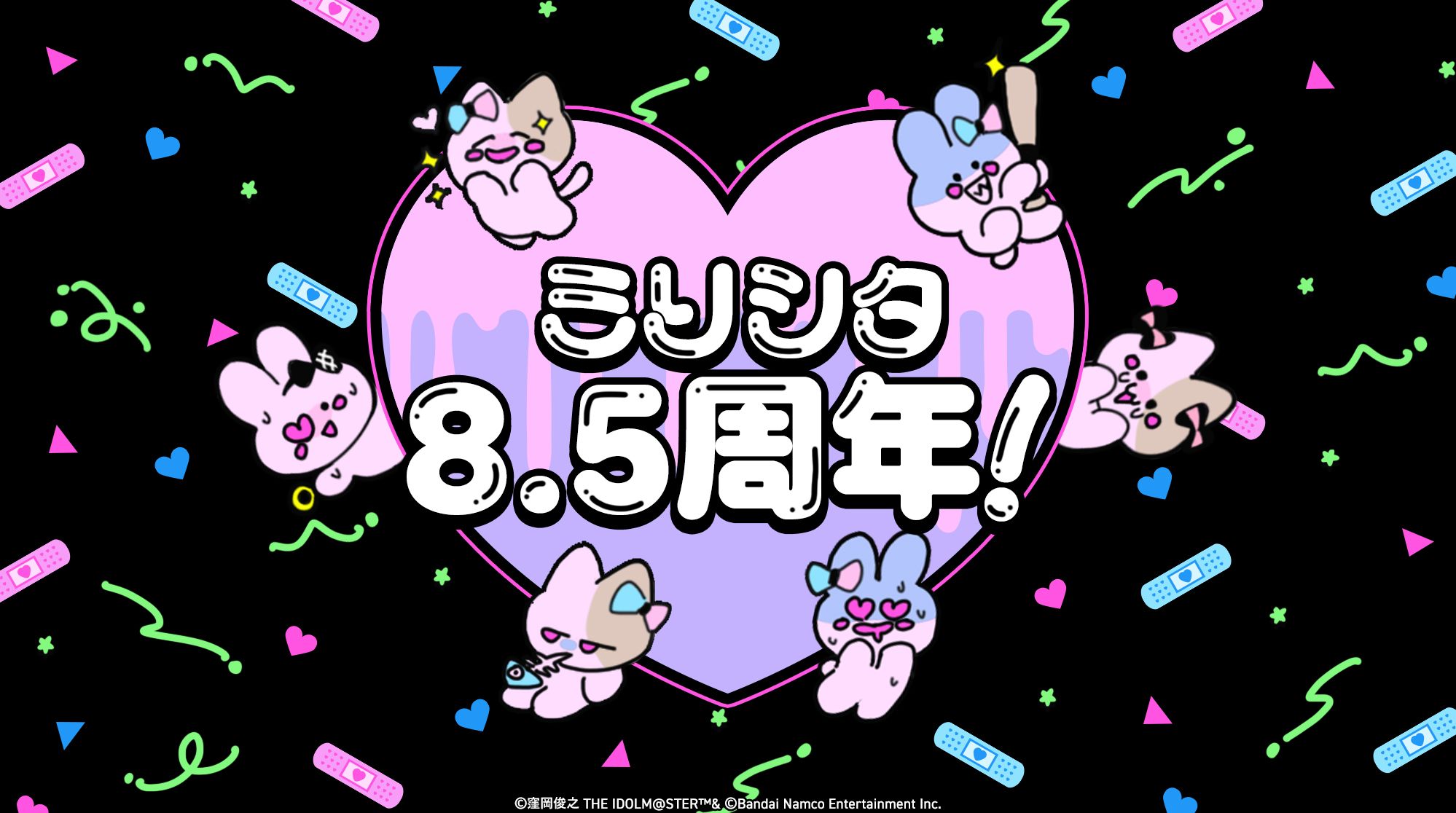 やみYummy ch. - 【ミリシタ】8.5th 特設サイト | 【公式】アイドル