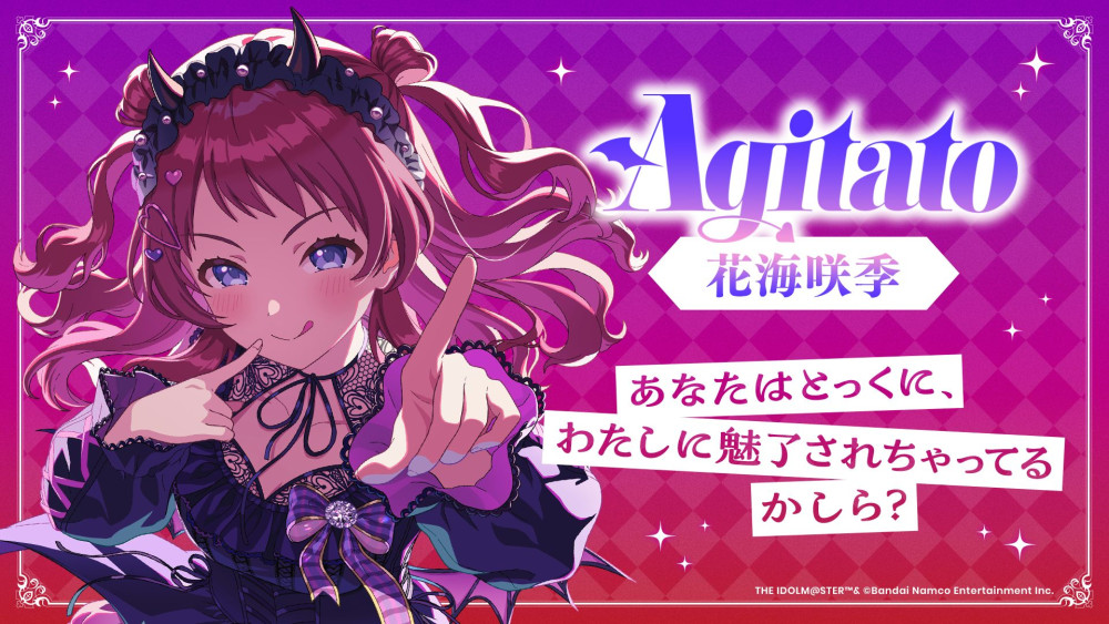 花海 咲季 - 【学マス】初星小悪魔たちの宴キャンペーン | 【公式