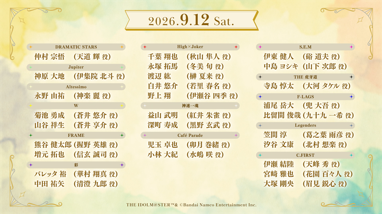 SideM11th】「THE IDOLM@STER SideM 11th STAGE ～EVER EVER＠FTER