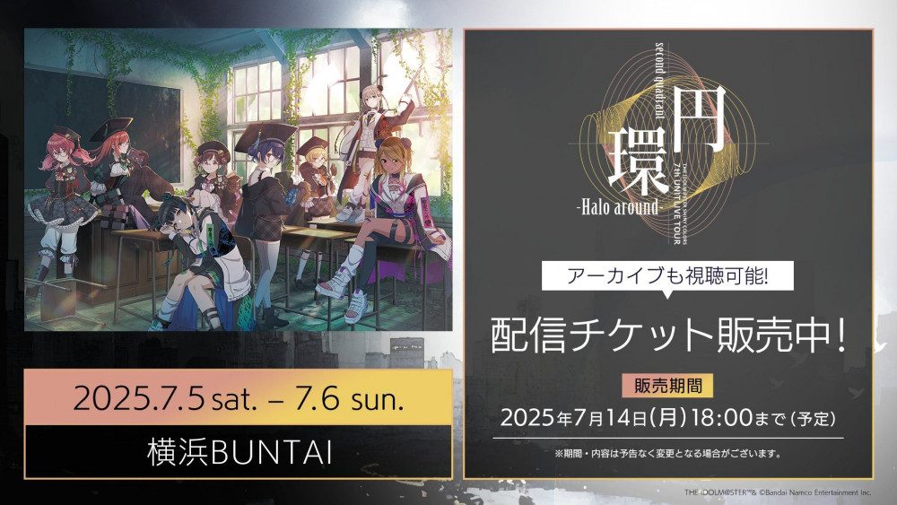 シャニマス7thLIVE】横浜公演はいよいよ明日から!配信チケットも販売 シャニマス7thLIVE】横浜公演はいよいよ明日から!配信チケットも販売
