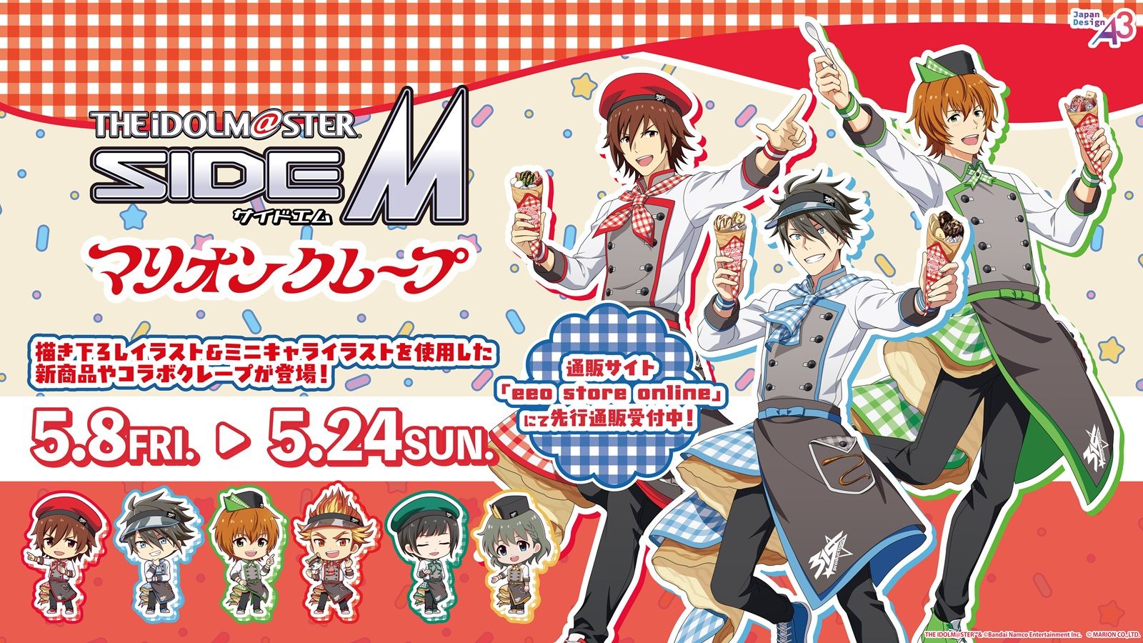 SideM】ソーシャルゲーム版アイドルマスター SideMメモリアル SideM】ソーシャルゲーム版アイドルマスター SideMメモリアル