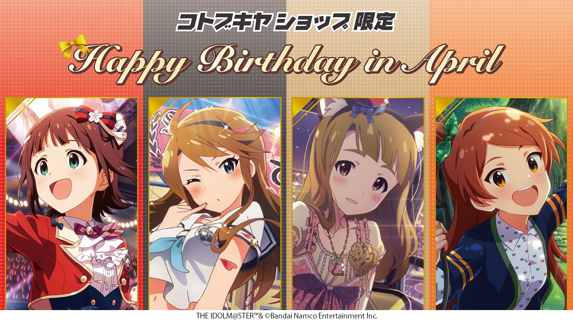 【ミリオン】「アイドルマスター ミリオンライブ!バースデーシリーズ」第10弾、4月分予約受付中!