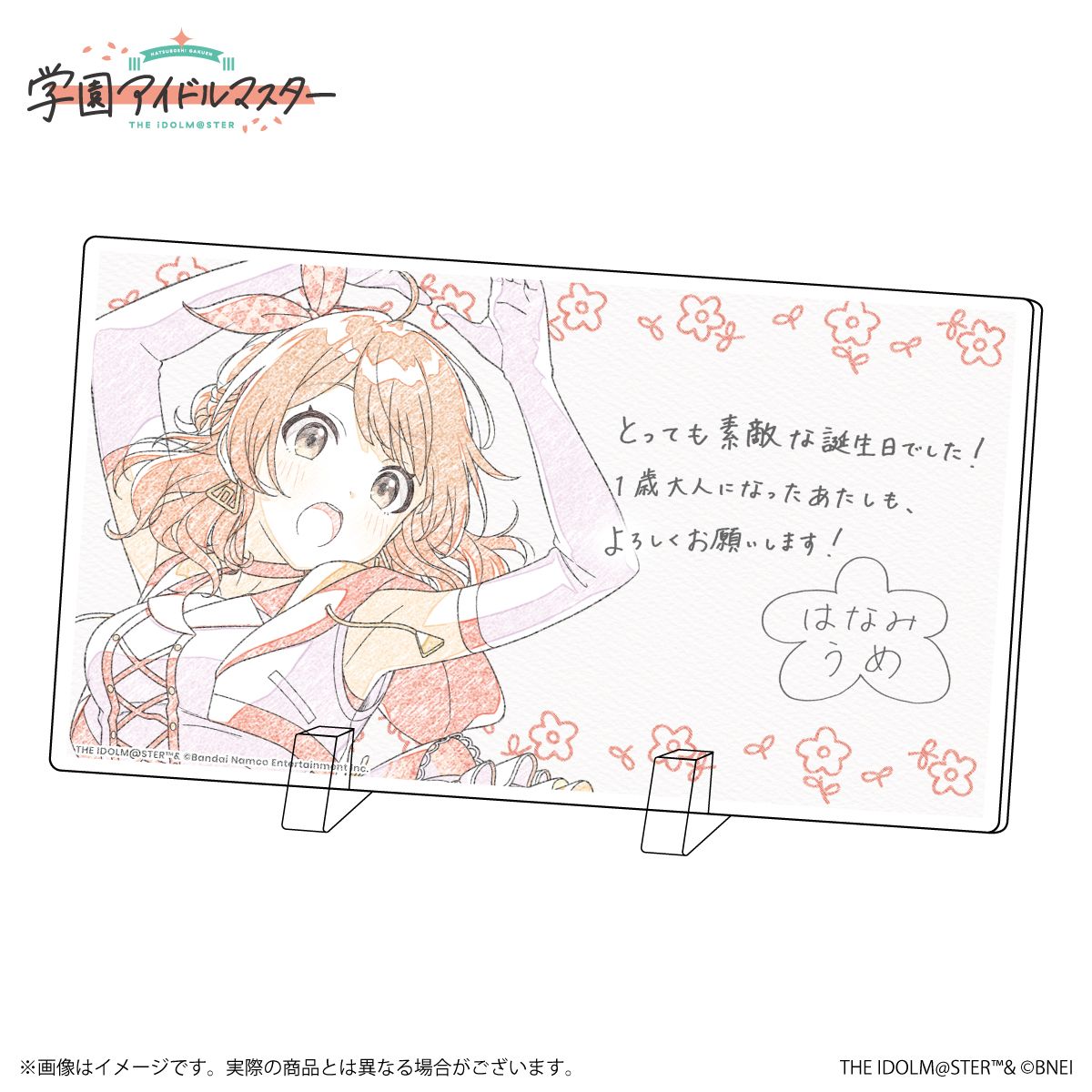 学マス 】花海佑芽誕生日記念セット2026 受注受付中♬[4/26(日)まで 学マス 】花海佑芽誕生日記念セット2026 受注受付中♬[4/26(日)まで