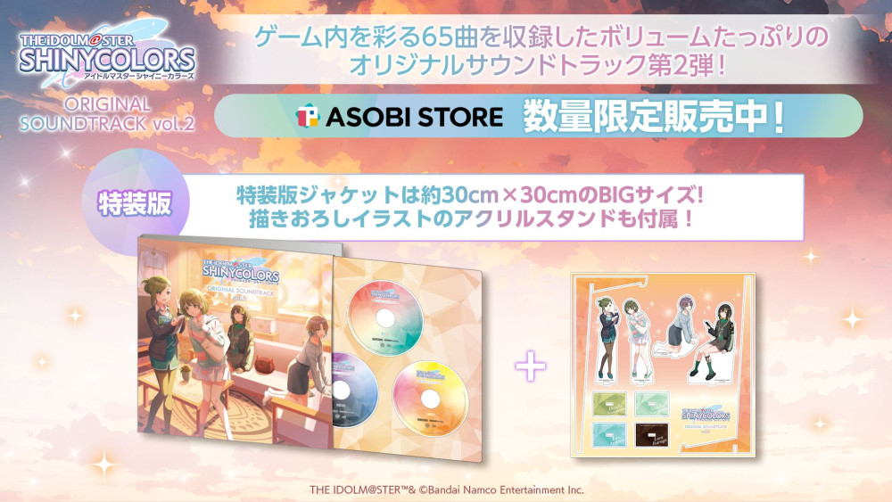 シャニマス】「THE IDOLM@STER SHINY COLORS ORIGINAL SOUNDTRACK vol シャニマス】「THE IDOLM@STER SHINY COLORS ORIGINAL SOUNDTRACK vol