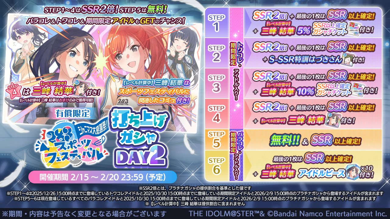 シャニマス大感謝祭】DAY2ご来場・ご視聴いただきありがとうご シャニマス大感謝祭】DAY2ご来場・ご視聴いただきありがとうご