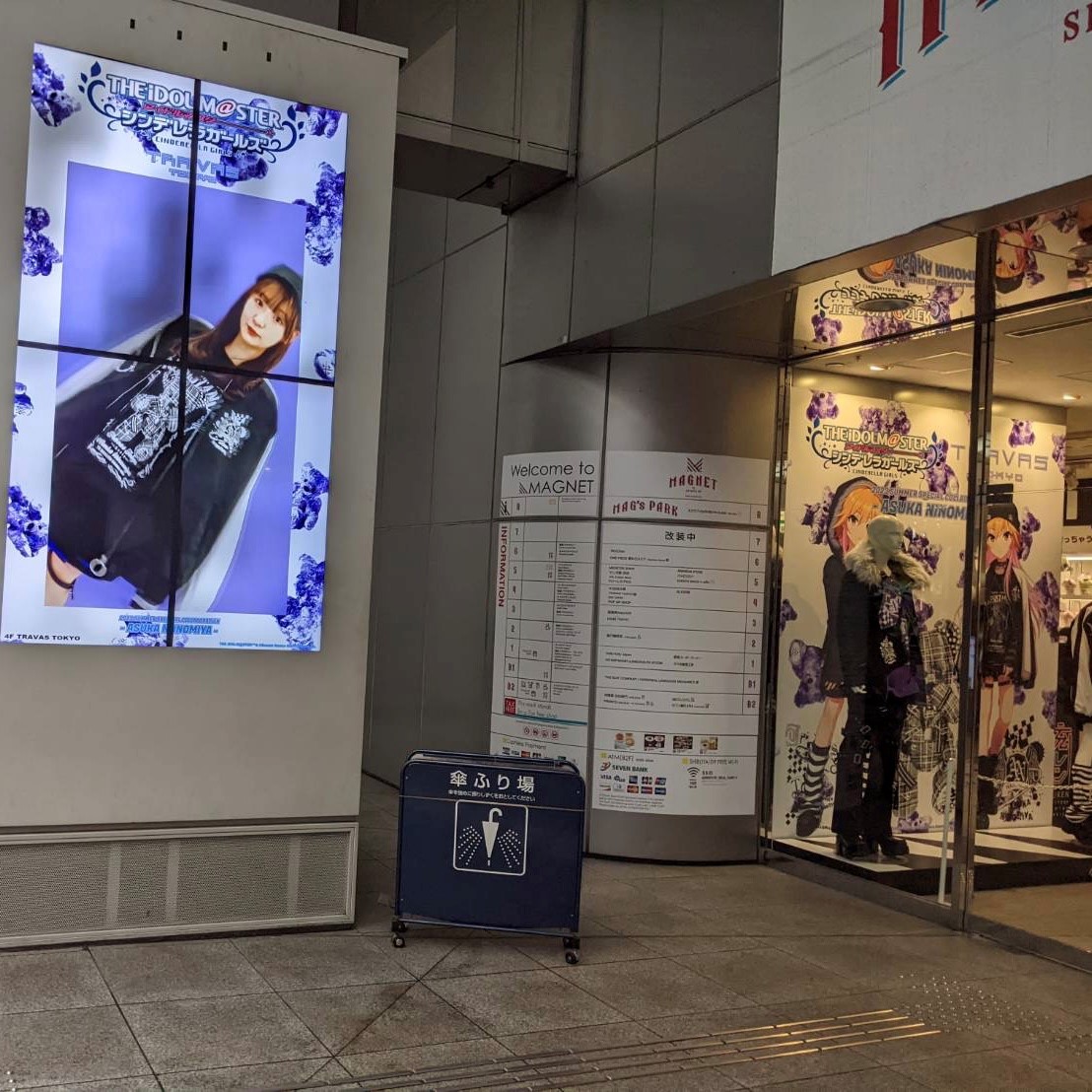 シンデレラ】二宮飛鳥 × TRAVAS TOKYO コラボ 店舗展開情報 シンデレラ】二宮飛鳥 × TRAVAS TOKYO コラボ 店舗展開情報